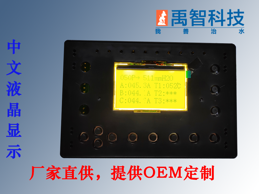 禹智科技變頻風機控制器